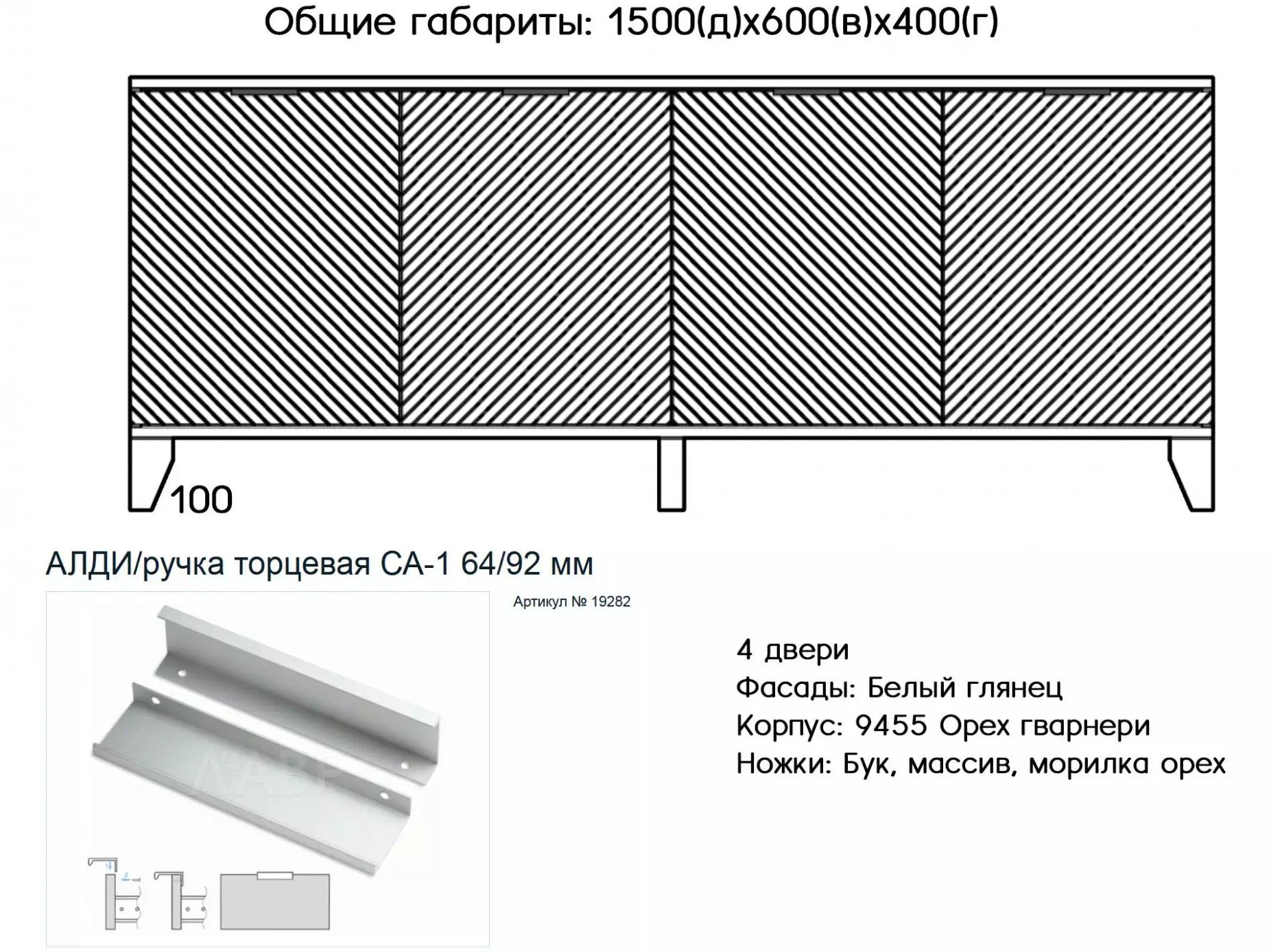 Изображение товара Тумба под ТВ Альвис 5, 150x40x60 см на сайте adeta.ru